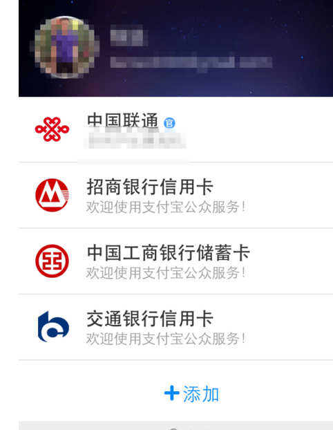 支付寶公眾號怎么用1.png