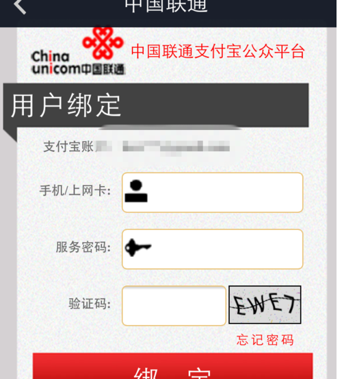 支付寶公眾號怎么用3.png