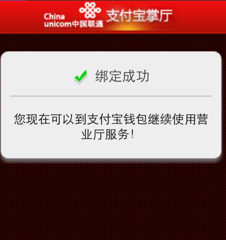 支付寶公眾號怎么用4.png
