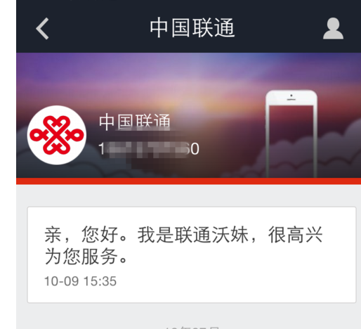 支付寶公眾號怎么用5.png