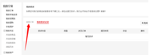 京東物流太慢怎么投訴 京東物流太慢怎么投訴