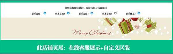 淘寶店鋪尾部怎么裝修 淘寶店鋪尾部怎么裝修