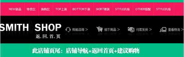 淘寶店鋪尾部怎么裝修 淘寶店鋪尾部怎么裝修
