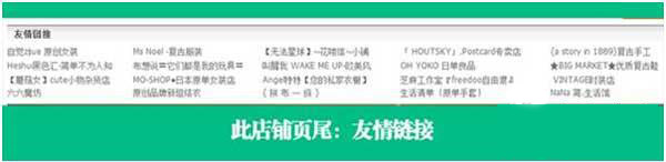 淘寶店鋪尾部怎么裝修 淘寶店鋪尾部怎么裝修