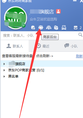 京東個人開店如何發(fā)貨 2.png