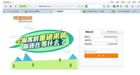 阿里媽媽返利怎么賺錢(qián)1.png