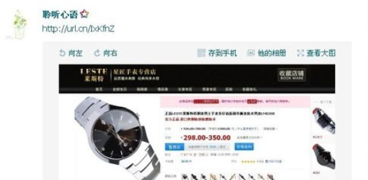 阿里媽媽返利怎么賺錢(qián)6.png
