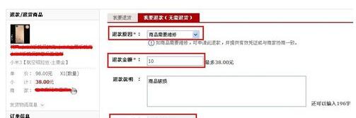 淘寶客服介入失敗怎么辦4.jpg 淘寶客服介入失敗怎么辦4.jpg