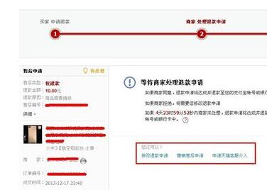 淘寶客服介入失敗怎么辦6.jpg