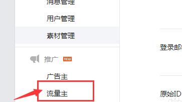 微信流量主收益如何計算1.jpg