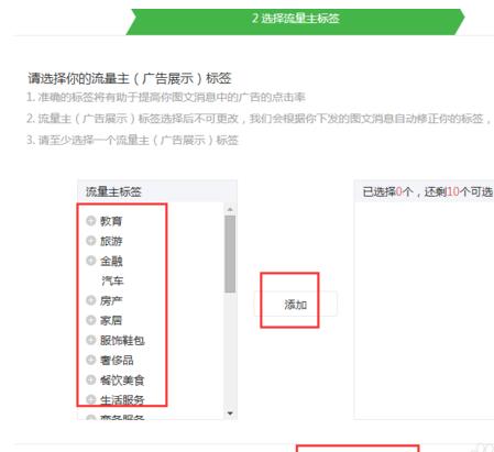 微信流量主收益如何計算4.jpg
