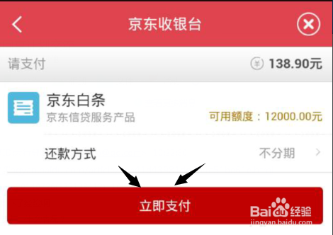 京東e卡能疊加使用嗎 京東e卡能疊加使用嗎