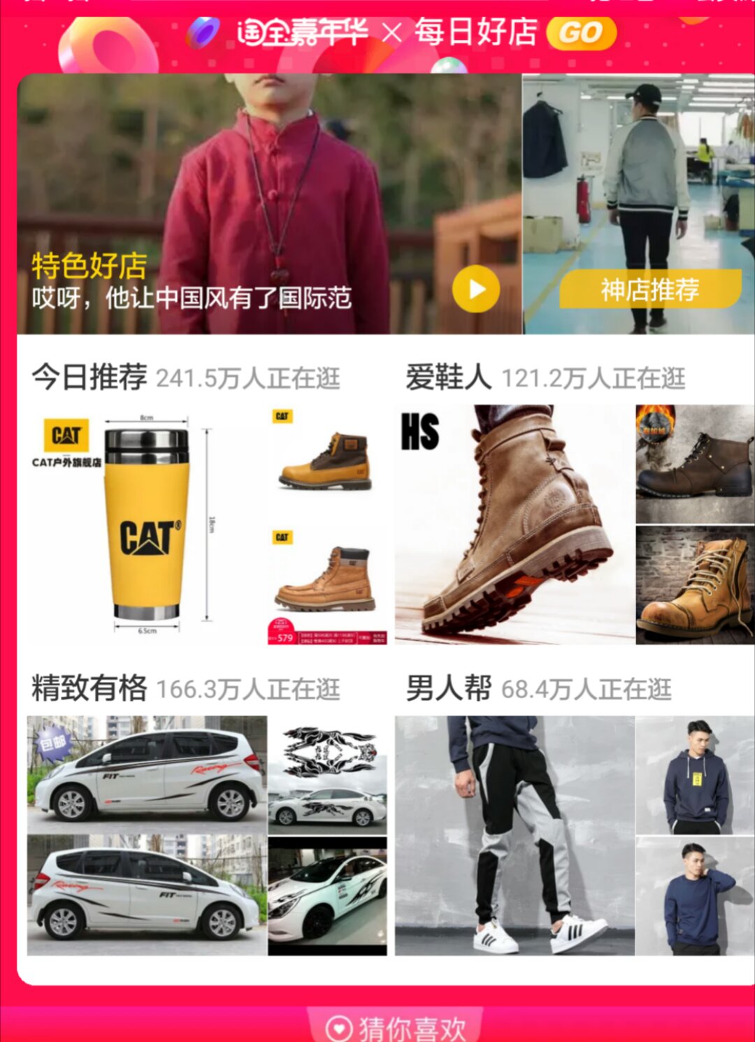 手淘首頁推薦流量 手淘首頁推薦流量