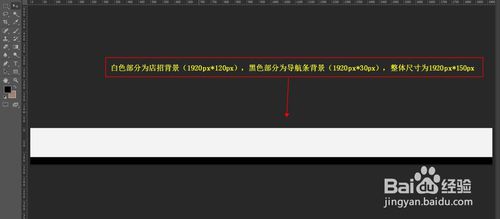 淘寶店鋪頁頭怎么全屏