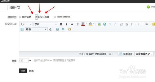 淘寶店鋪頁頭怎么全屏