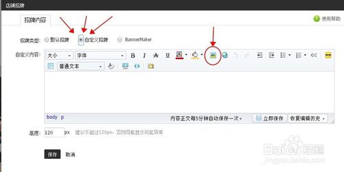 淘寶店鋪頁頭怎么全屏