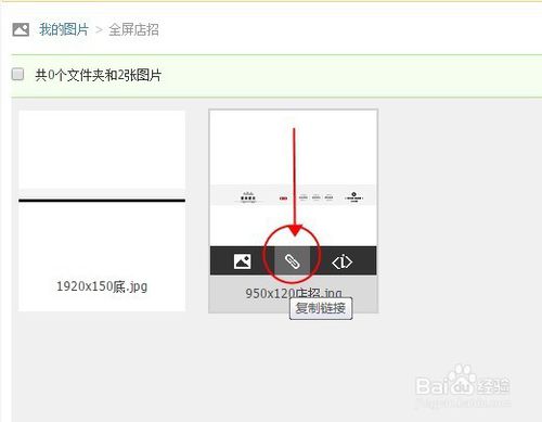 淘寶店鋪頁頭怎么全屏