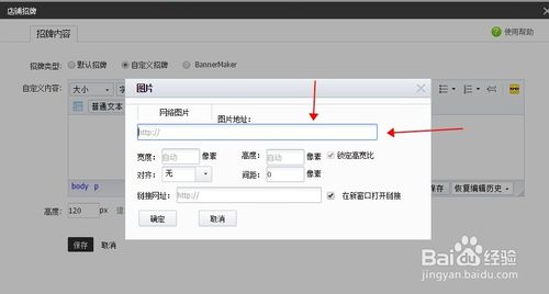 淘寶店鋪頁頭怎么全屏