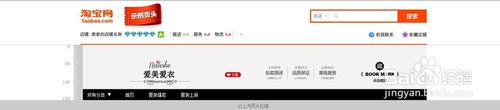 淘寶店鋪頁頭怎么全屏