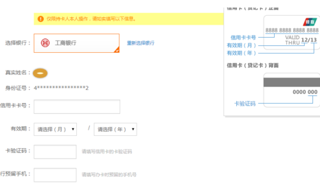 京東白條支付12期免息用不了5.png