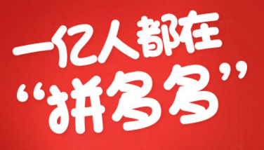 拼多多為什么老是駁回？拼多多退款申請(qǐng)被駁回怎么辦？