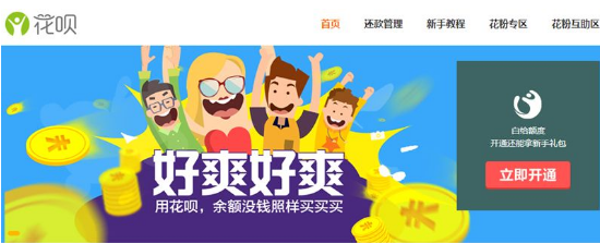 天貓分期購后花唄額度會(huì)少嗎.png