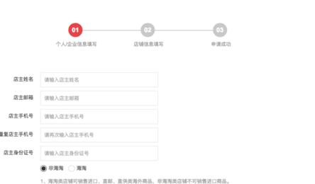 拼多多賣家怎么入駐