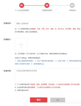 拼多多賣家怎么入駐