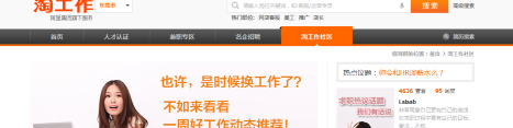淘工作可以在家上班嗎2.png