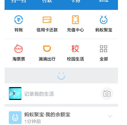 支付寶不能查社保了？1.png