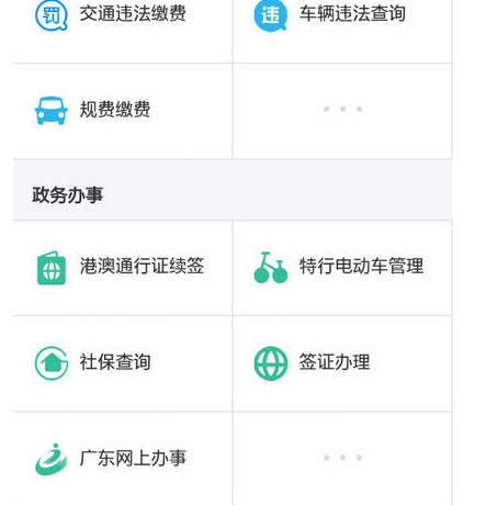 支付寶不能查社保了？3.png