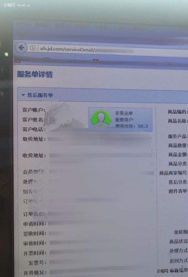 京東賬號(hào)怎么看是神號(hào) 京東賬號(hào)怎么看是神號(hào)