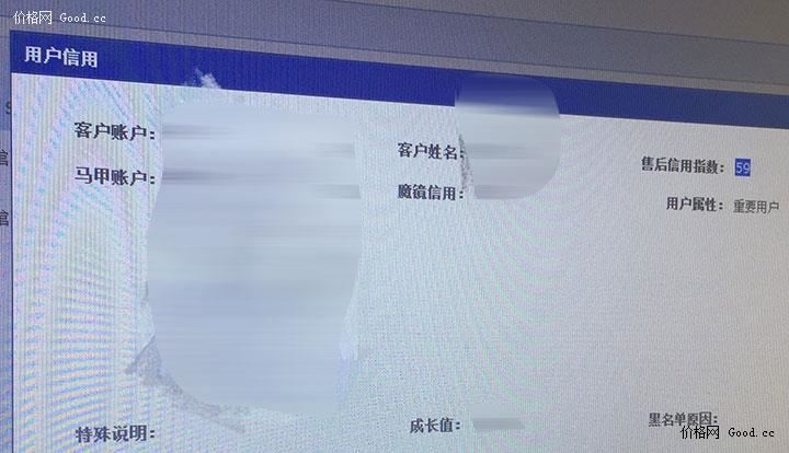 京東賬號(hào)怎么看是神號(hào) 京東賬號(hào)怎么看是神號(hào)