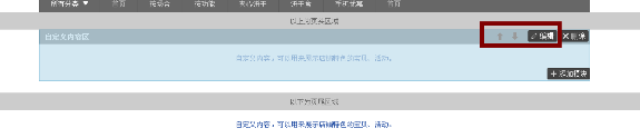 淘寶怎么做全屏自定義