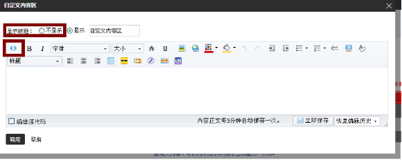 淘寶怎么做全屏自定義