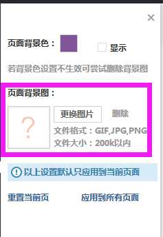 淘寶怎么做全屏自定義