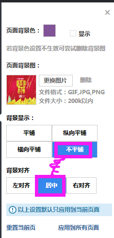 淘寶怎么做全屏自定義