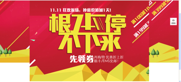 淘寶怎么做全屏自定義