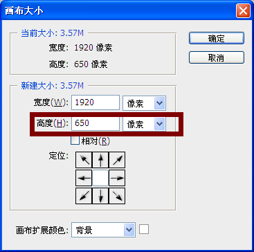 淘寶怎么做全屏自定義