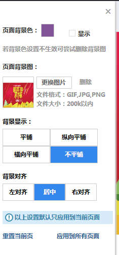 淘寶怎么做全屏自定義