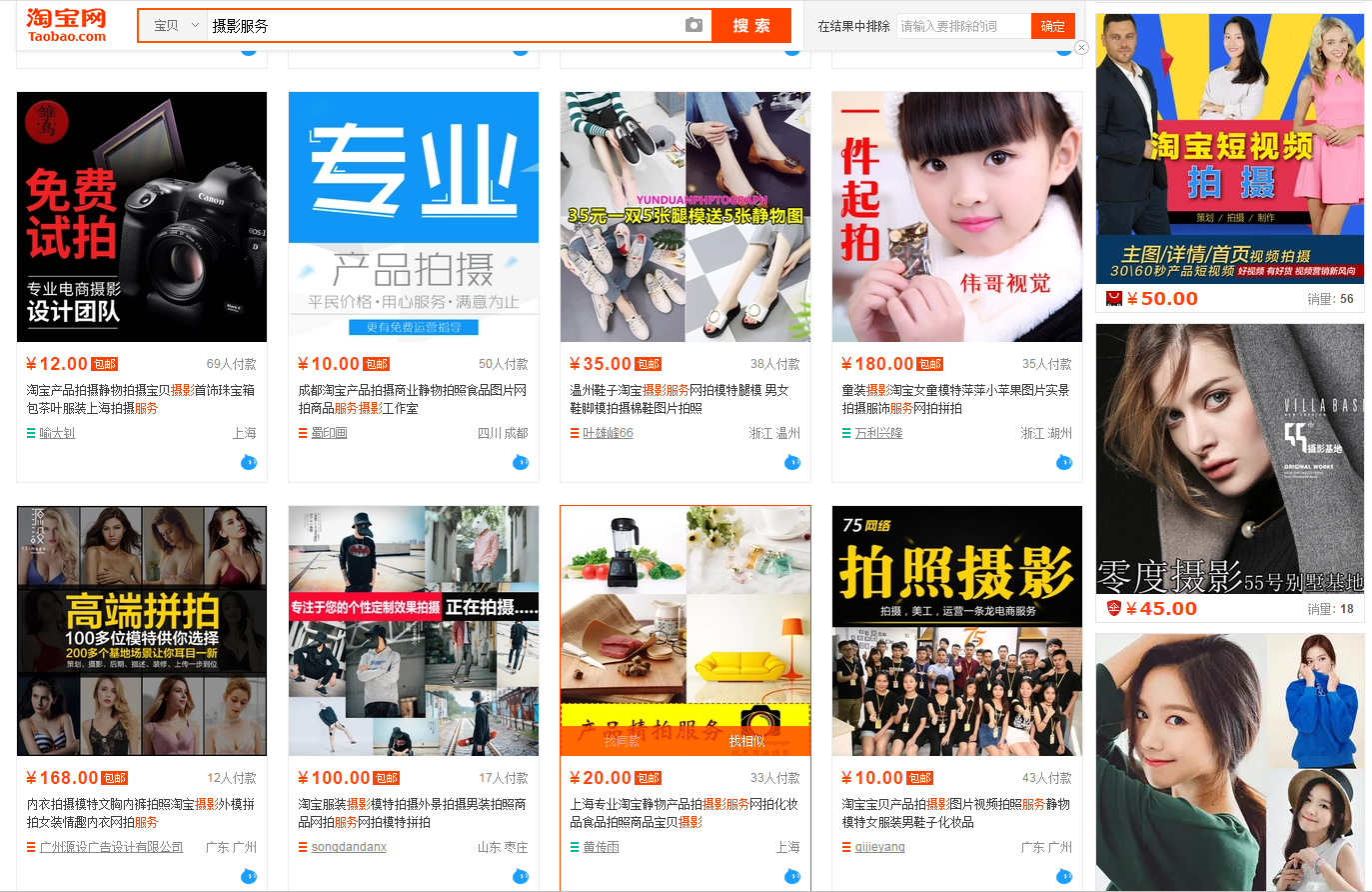 去哪里找淘寶攝影團隊 去哪里找淘寶攝影團隊
