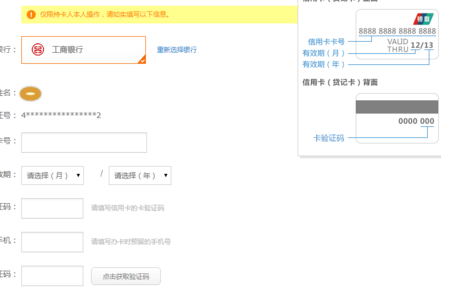京東白條12期免息退貨 3.png
