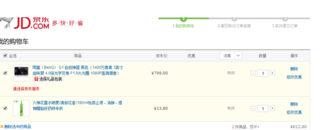京東白條12期免息退貨 4.png