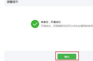 微信公眾號頁面模板有什么用7.png