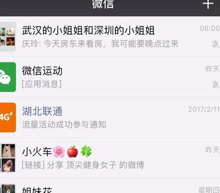 微信支付可以用指紋嗎1.jpg