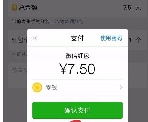 微信支付可以用指紋嗎6.jpg