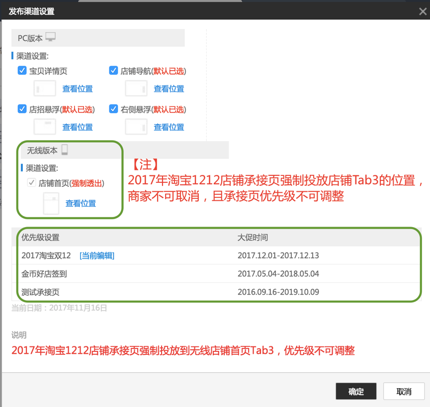 2017淘寶雙12手機端承接頁如何裝修?淘寶雙12承接頁裝修指南! 2017淘寶雙12手機端承接頁如何裝修?淘寶雙12承接頁裝修指南!