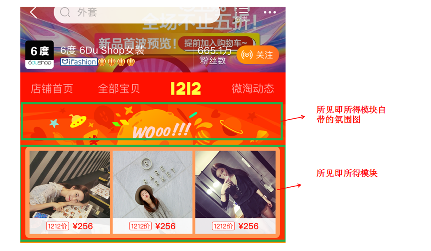 2017淘寶雙12手機端承接頁如何裝修?淘寶雙12承接頁裝修指南! 2017淘寶雙12手機端承接頁如何裝修?淘寶雙12承接頁裝修指南!