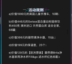 京東黑色星期五抽獎 京東黑色星期五抽獎