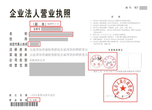 營業(yè)執(zhí)照支付寶貸款.png